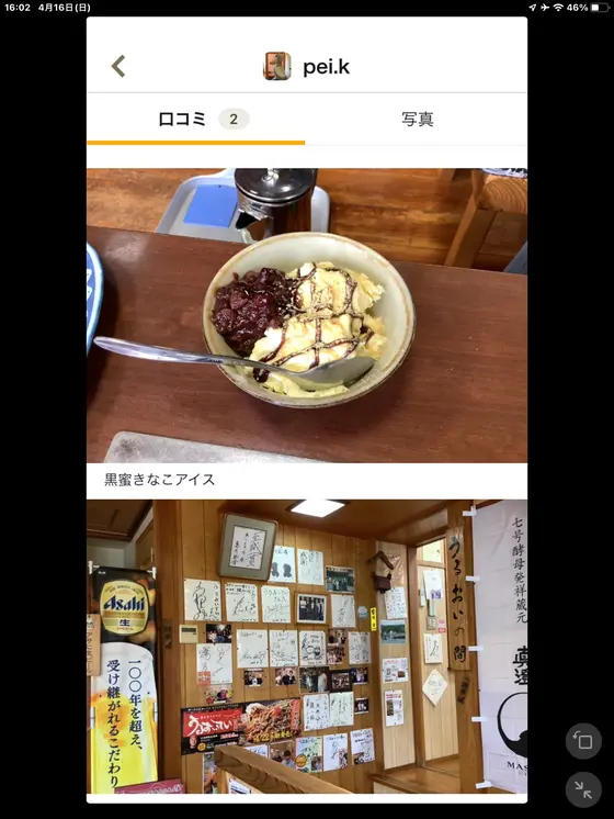 スポット内のおすすめ