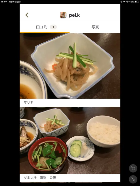 スポット内のおすすめ