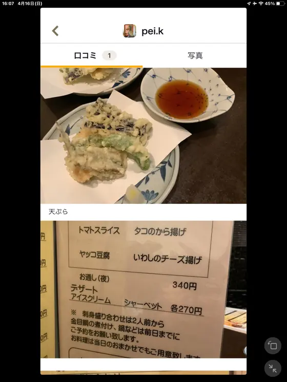 スポット内のおすすめ