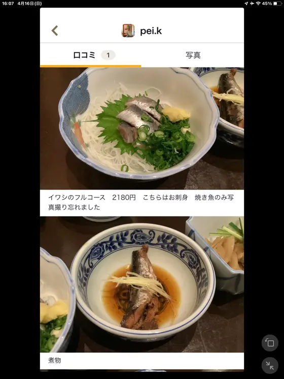 スポット内のおすすめ