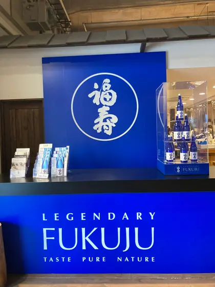 福禄寿からいただいた銘、「福寿」