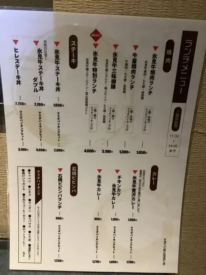 スポット内のおすすめ