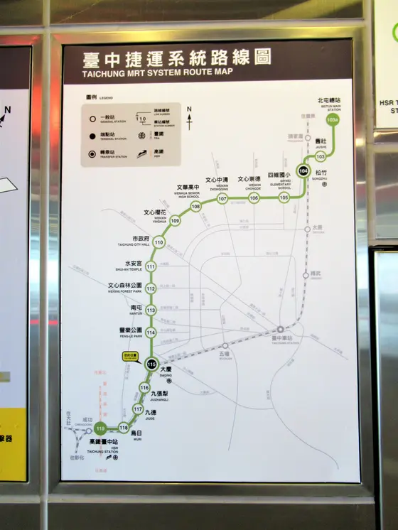 台中捷運MRT