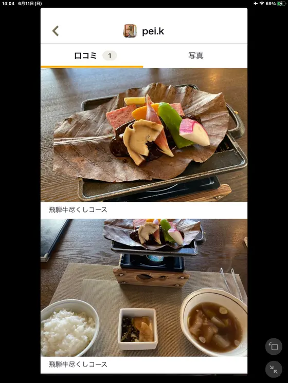 スポット内のおすすめ