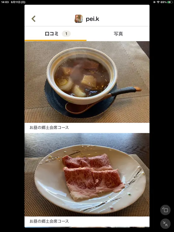 スポット内のおすすめ