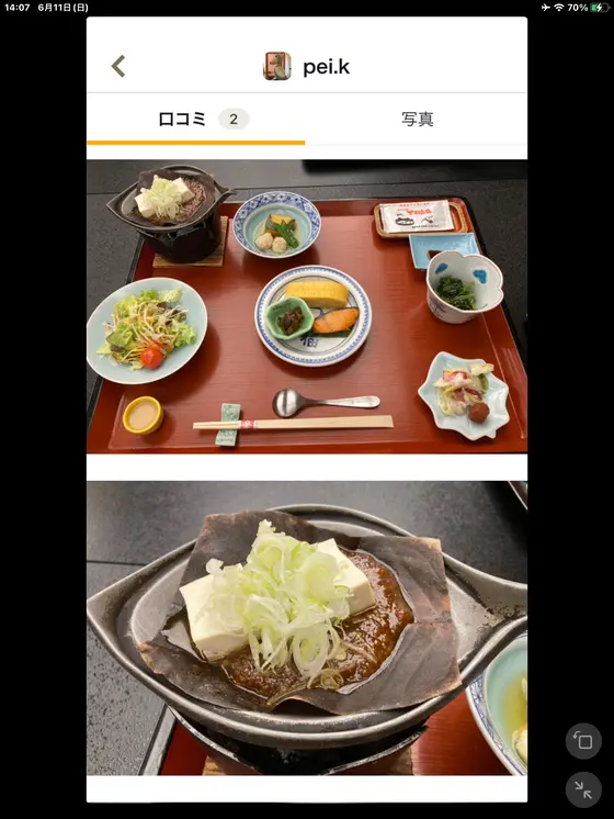 スポット内のおすすめ