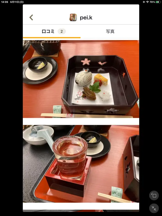 スポット内のおすすめ