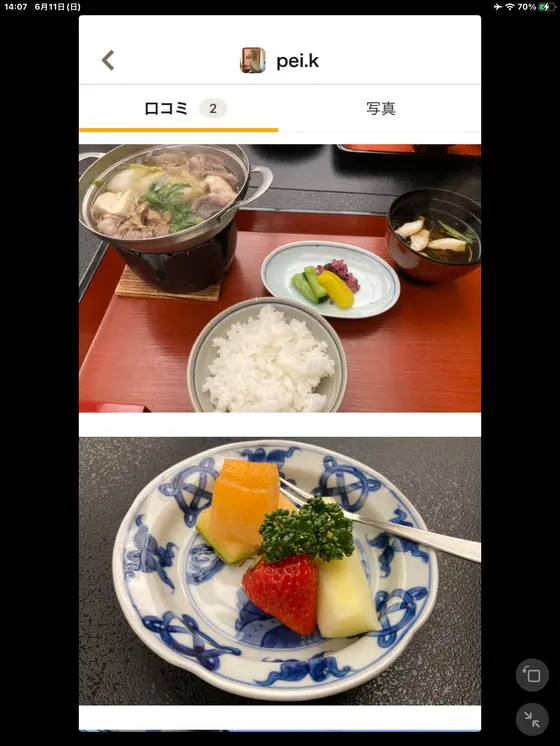スポット内のおすすめ