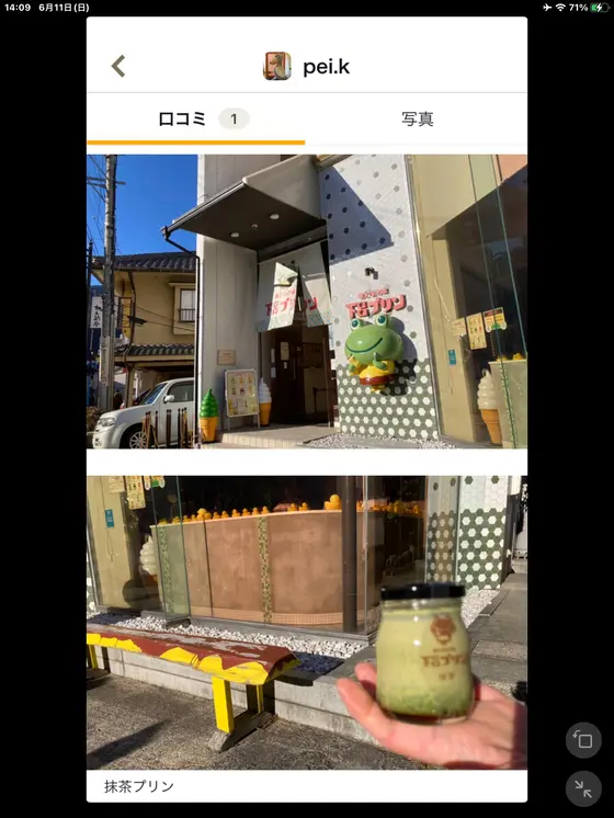 スポット内のおすすめ