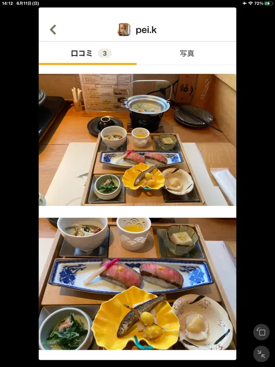 スポット内のおすすめ