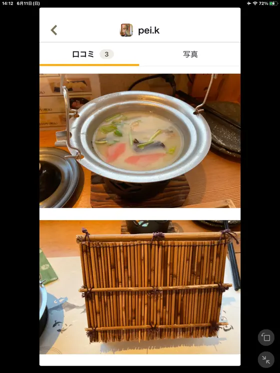 スポット内のおすすめ