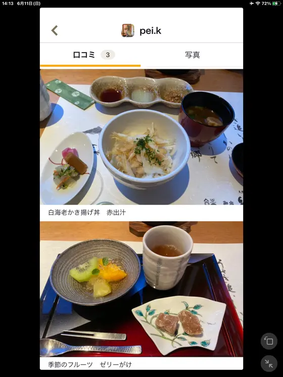 スポット内のおすすめ