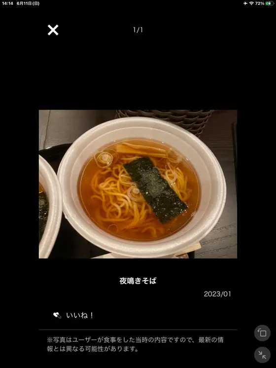 スポット内のおすすめ
