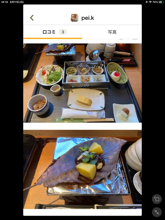 スポット内のおすすめ