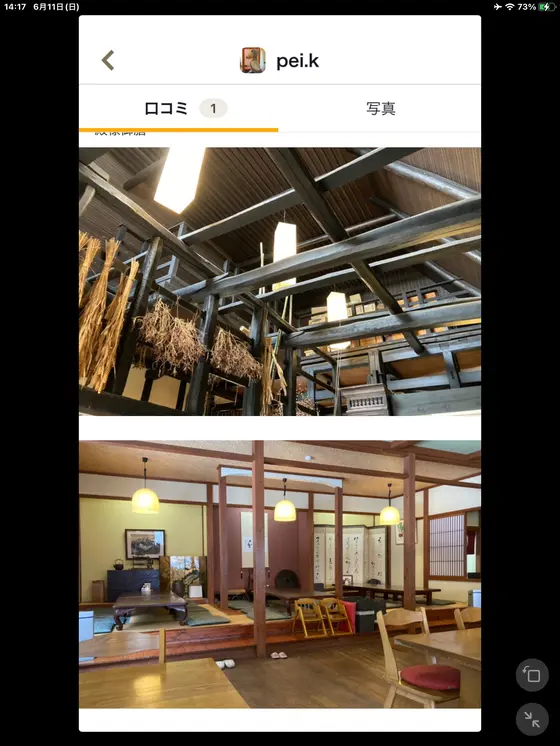 スポット内のおすすめ