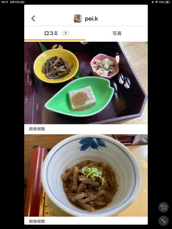 スポット内のおすすめ