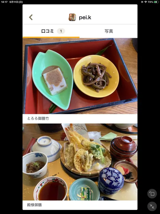 スポット内のおすすめ