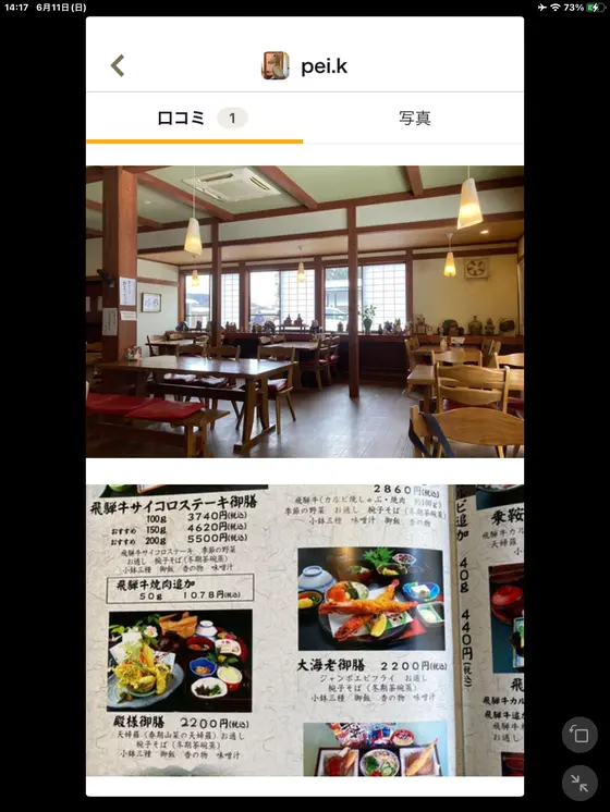 スポット内のおすすめ