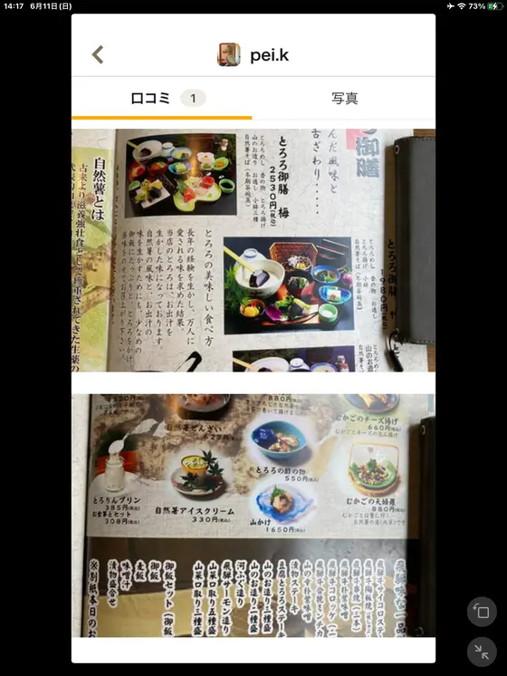 スポット内のおすすめ