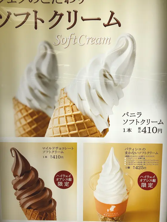 スポット内のおすすめ