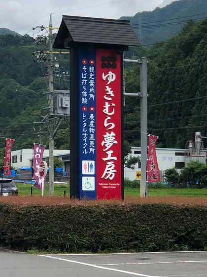 スポット内のおすすめ