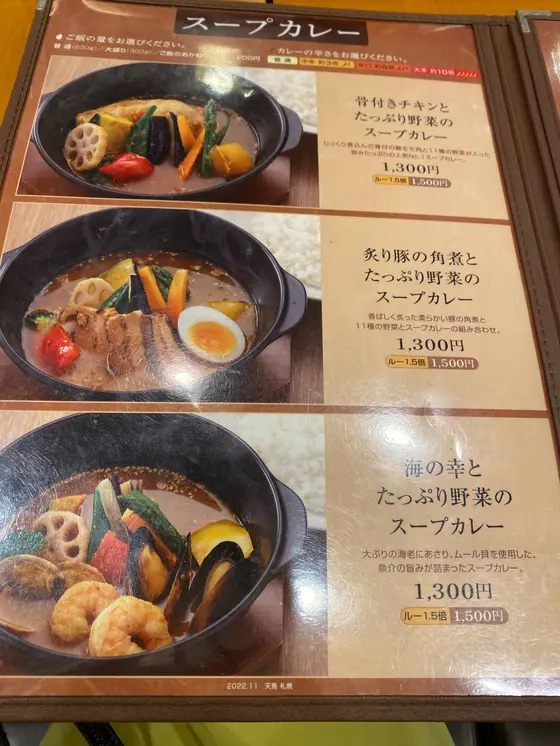 スポット内のおすすめ