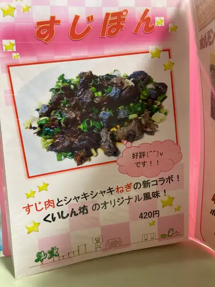スポット内のおすすめ