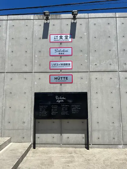 外装