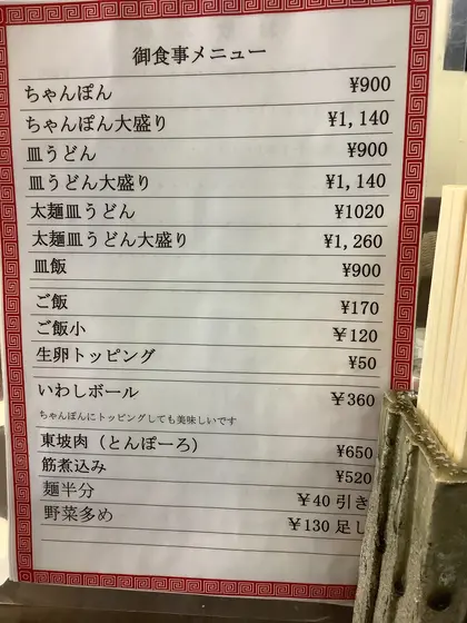 スポット内のおすすめ