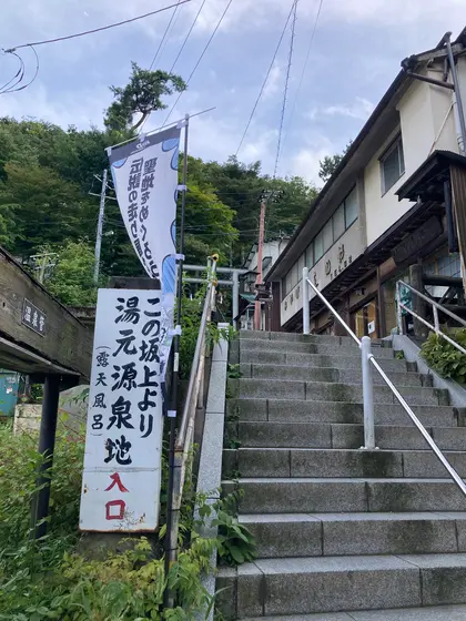 石段を登りきります