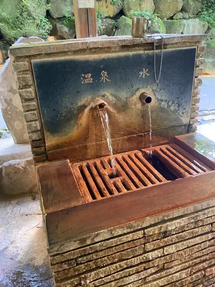 飲泉用