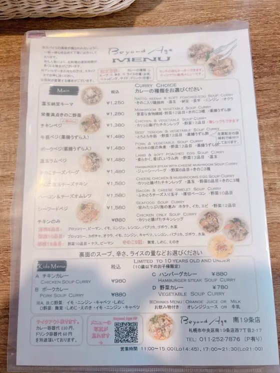 スポット内のおすすめ