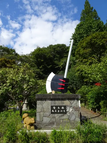 金太郎さんのマサカリ