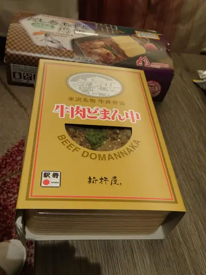 牛肉どまんなか