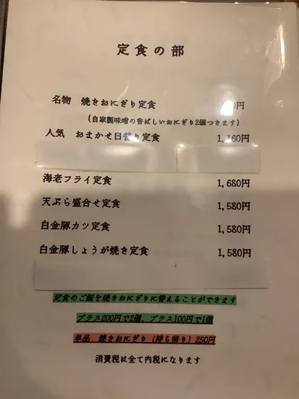 スポット内のおすすめ