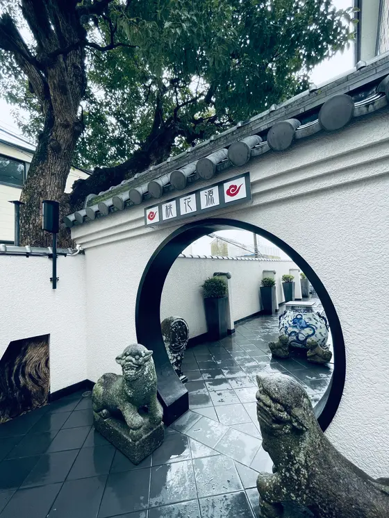 パワスポらしい。