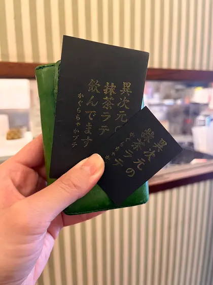 8を頼んだ方には……….