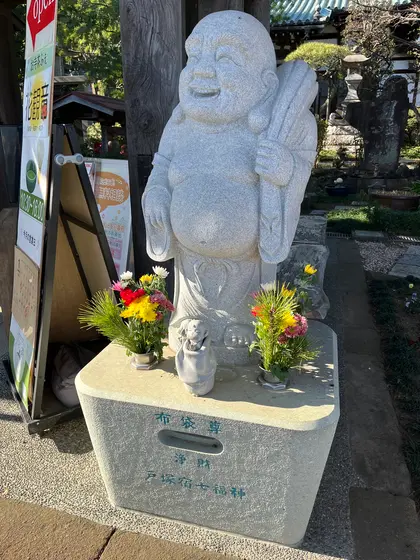 布袋尊