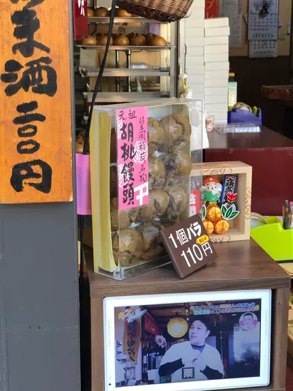 スポット内のおすすめ