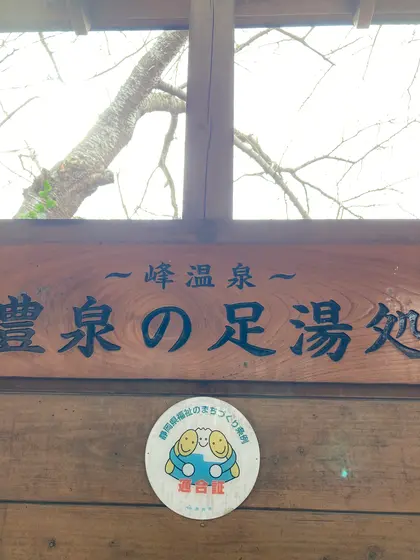 スポット内のおすすめ