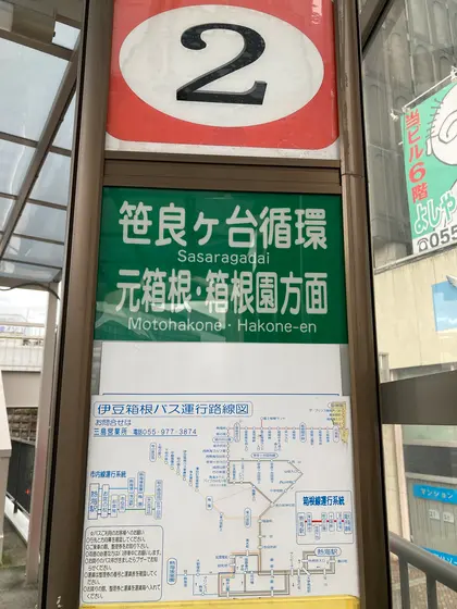 スポット内のおすすめ