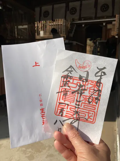 ご朱印