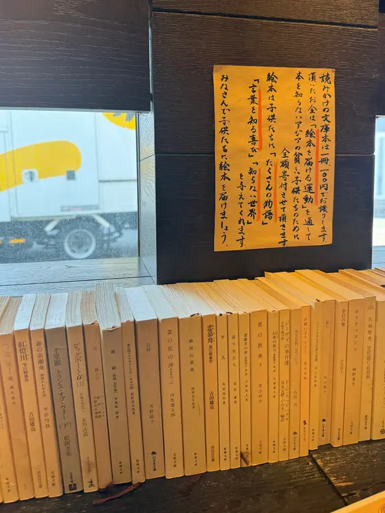 店内の本は購入することもできます
