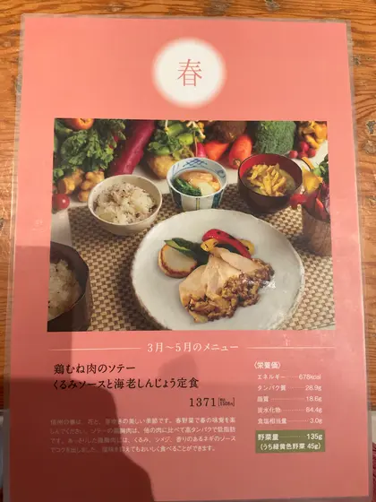 スポット内のおすすめ