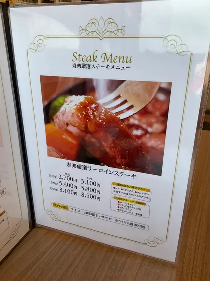 スポット内のおすすめ