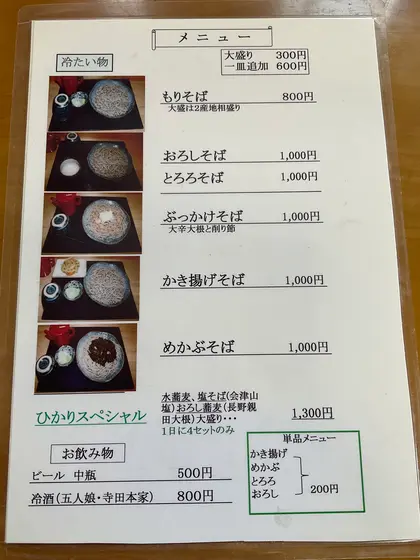 スポット内のおすすめ