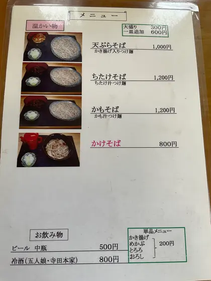 スポット内のおすすめ