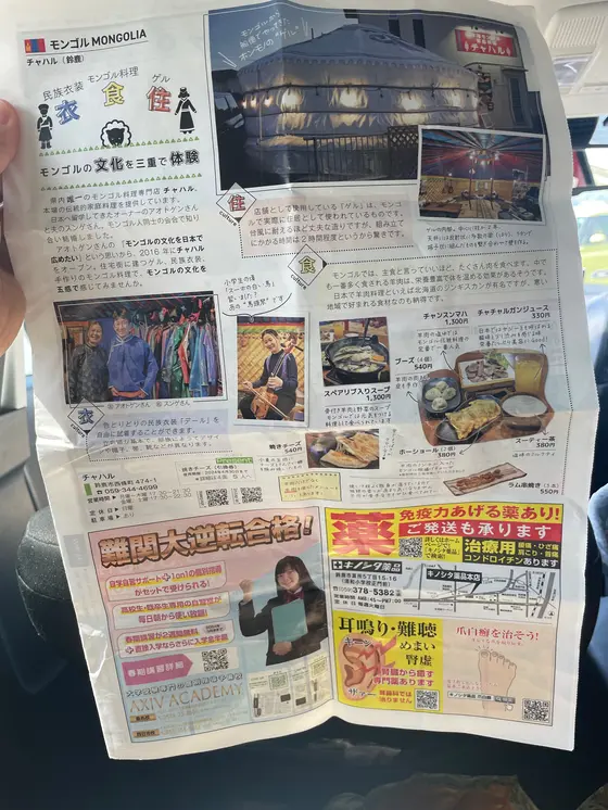 スポット内のおすすめ