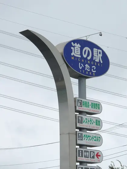 スポット内のおすすめ