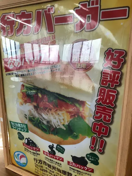 スポット内のおすすめ